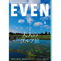 【送料無料】EVEN 2026年8月号 Vol.214