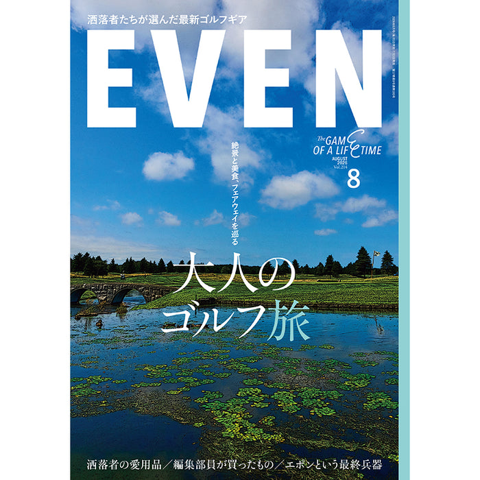 【送料無料】EVEN 2026年8月号 Vol.214