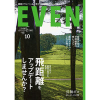 【送料無料】EVEN 2026年10月号 Vol.216
