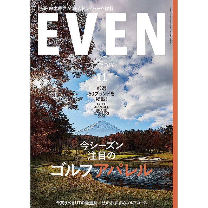 【送料無料】EVEN 2026年11月号 Vol.217