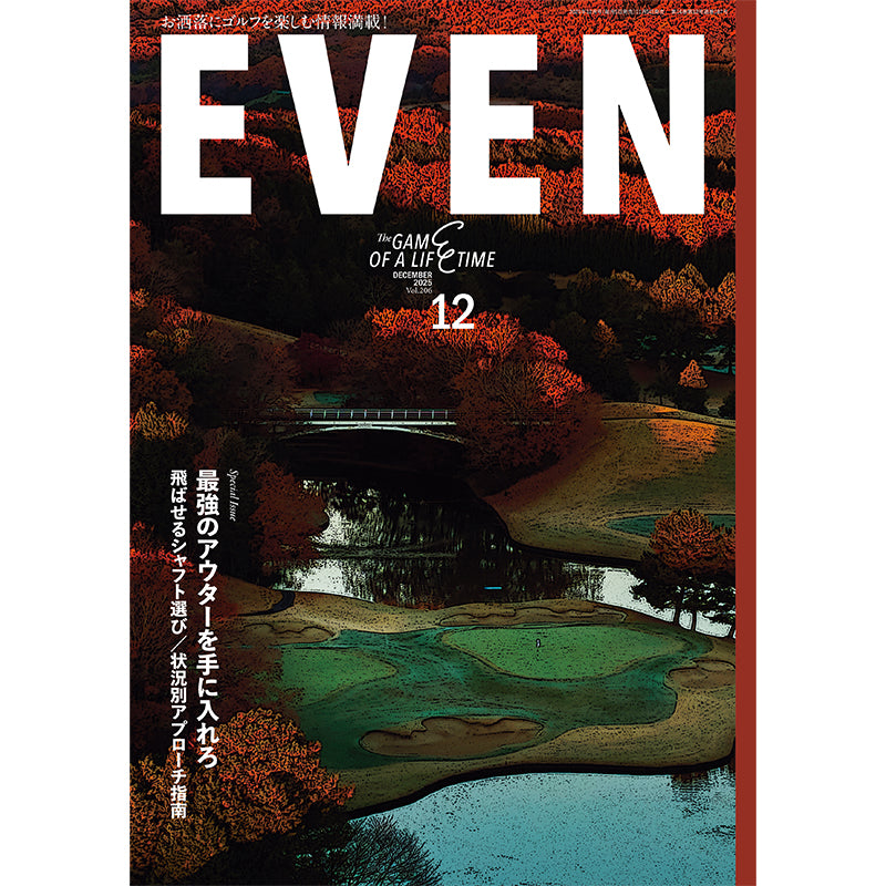 ［EVEN］EVEN 2025年12月号 Vol.206