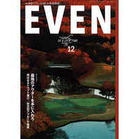 【送料無料】EVEN 2025年12月号 Vol.206