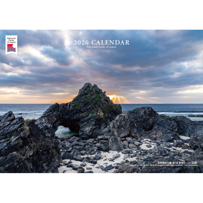 妄想からパッキングまで。コタツで始める「2026年 山岳計画完遂セット」