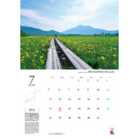 2026国立公園カレンダー ～環境省レンジャーがとらえた日本の国立公園～