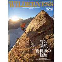 【送料無料】PEAKS 2026年2月号増刊　WILDERNESS No.8