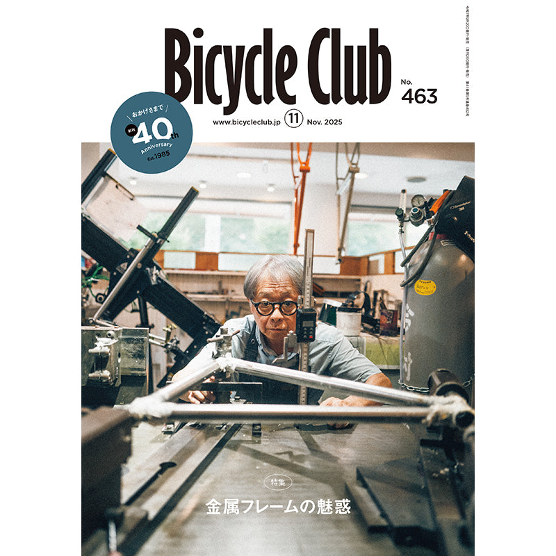 【送料無料】［Bicycle Club］Bicycle Club 2025年11月号 No.463