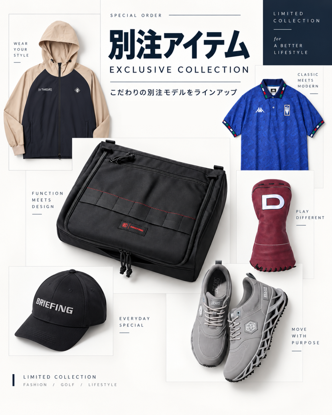 EVEN別注アイテムをまとめて紹介！