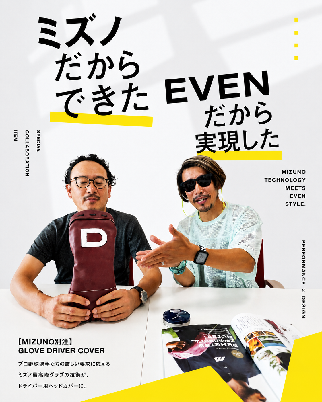 MIZUNO × EVEN GLOVE DRIVER COVER Vol.2