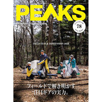 【送料無料】PEAKS 2026年7月号 No.178