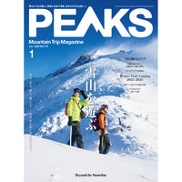 【送料無料】PEAKS 2026年1月号 No.176