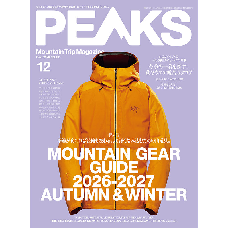 【送料無料】PEAKS 2026年12月号 No.181