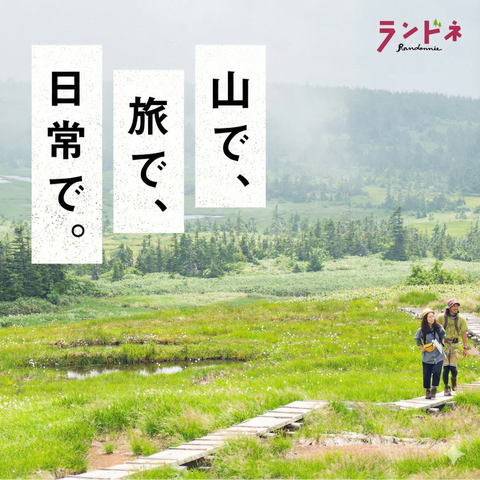 [ランドネ] ランキング